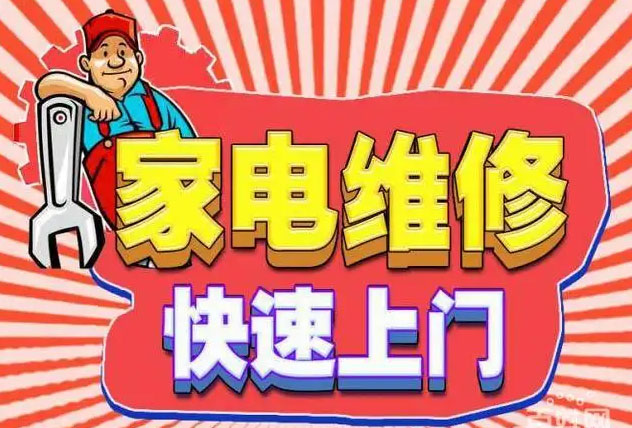 成都新都老板燃气灶维修